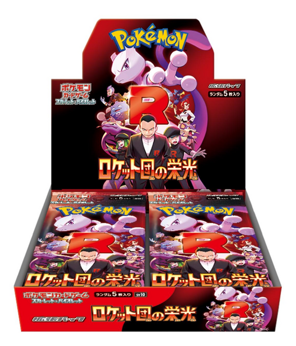Glory of Team Rocket(Sv10) Japanese Booster Box